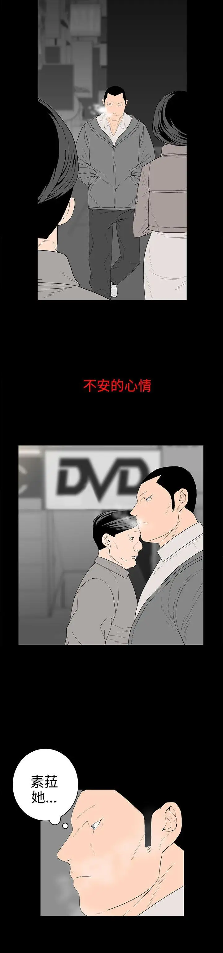 离婚男女第47话