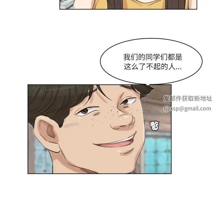 爱上属于别人的妳第28话
