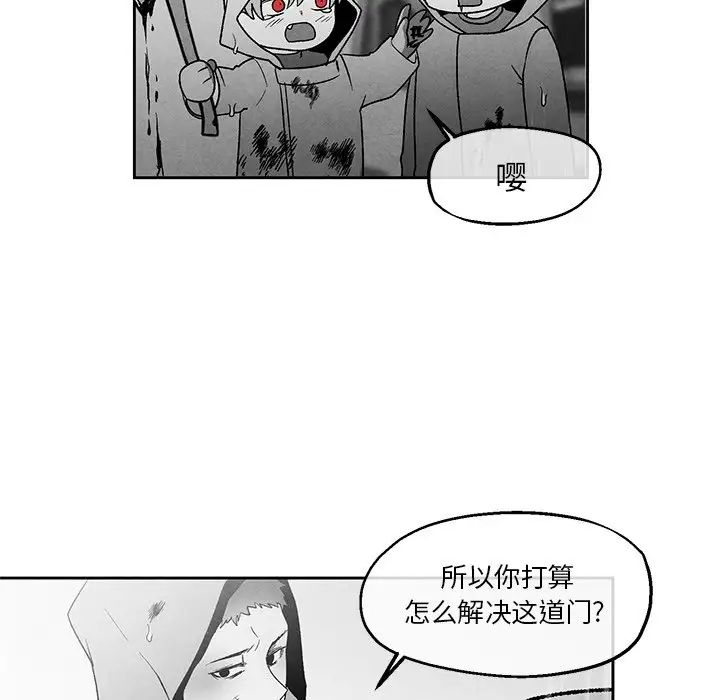 墓誌铭第40话