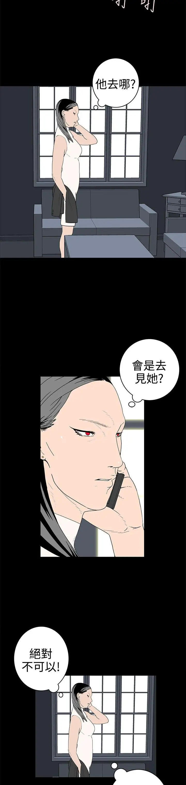 离婚男女第47话