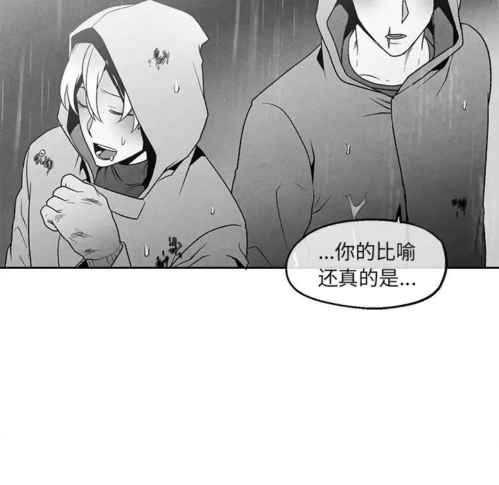 墓誌铭第40话