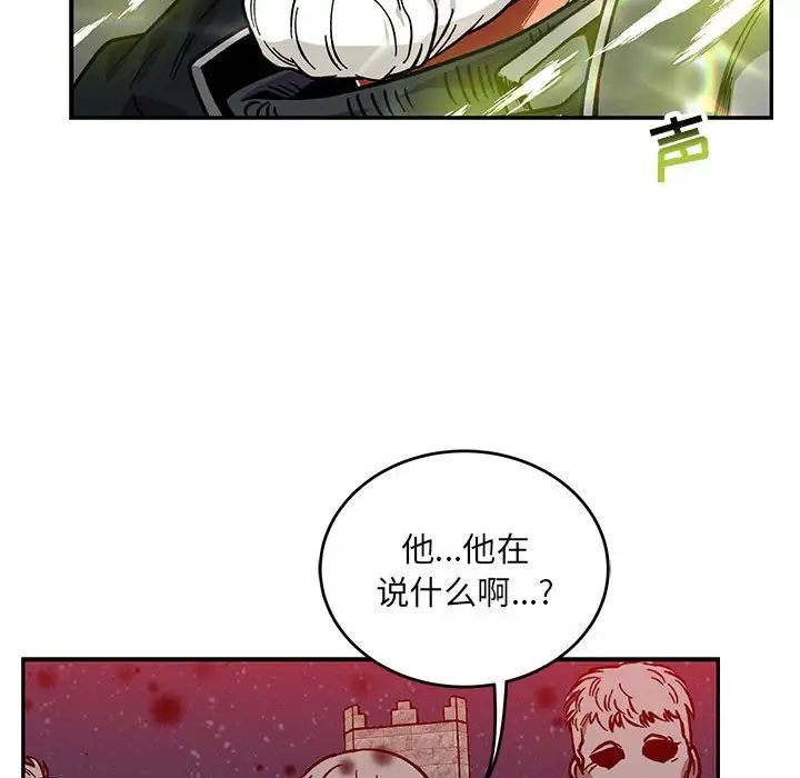 亲爱的你-Liebling！第108话
