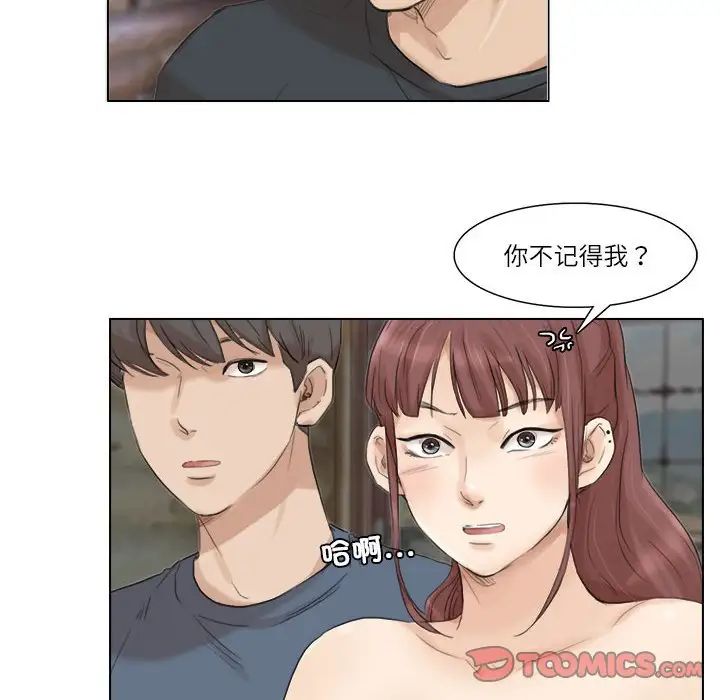 爱上属于别人的妳第28话