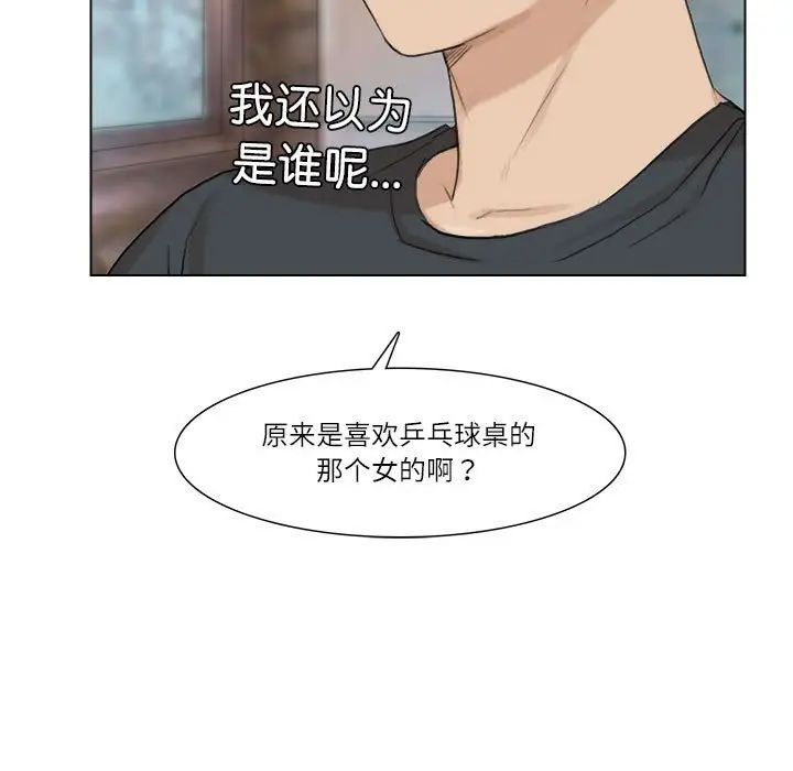 爱上属于别人的妳第28话