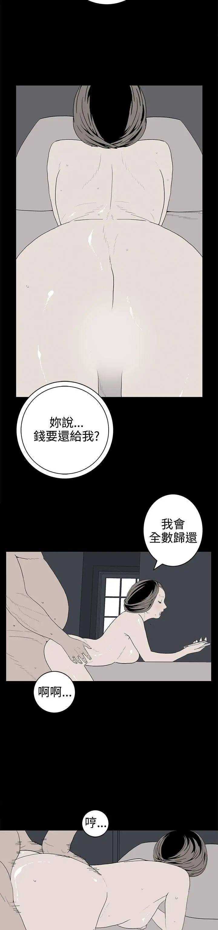离婚男女第48话
