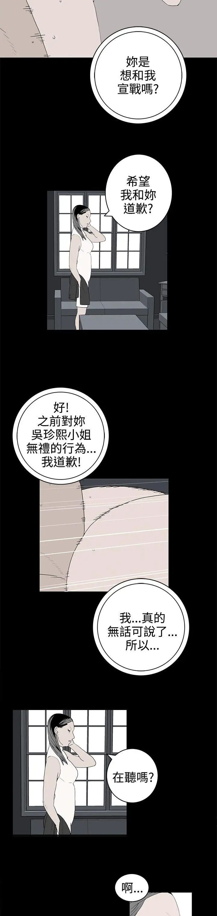 离婚男女第48话
