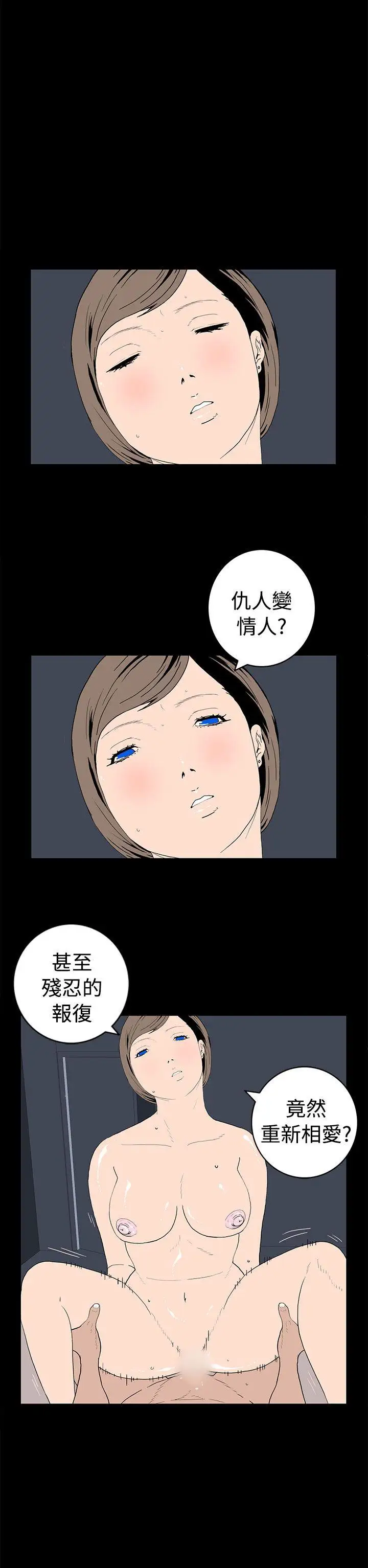 离婚男女第48话