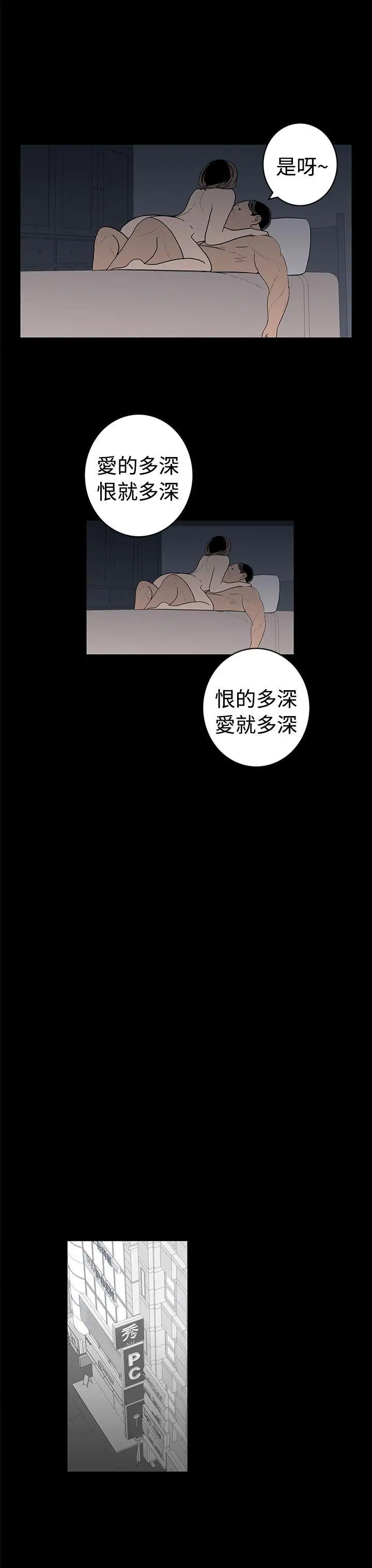 离婚男女第48话