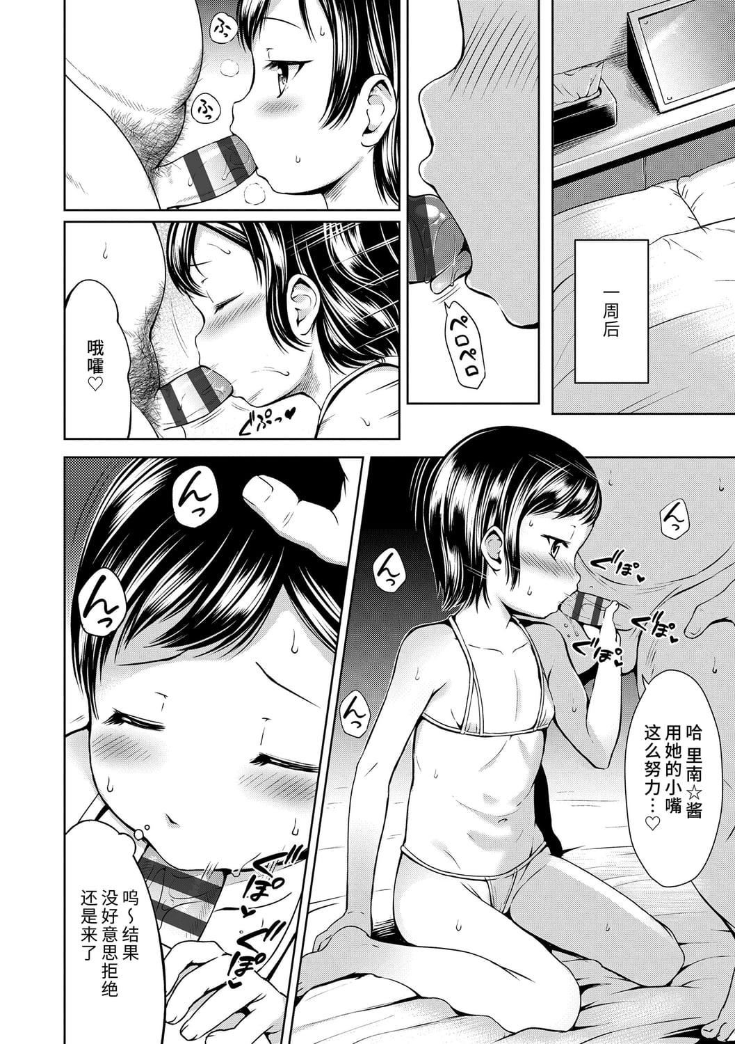 [みさお。]いっぱいあそぼ！DLsite限定特典付き[中国翻訳][DL版][みさお。]いっぱいあそぼ！+DLsite限定特典付き[中国翻訳][DL版]