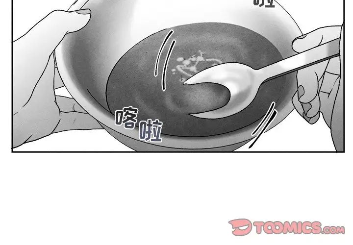 墓誌銘第41话