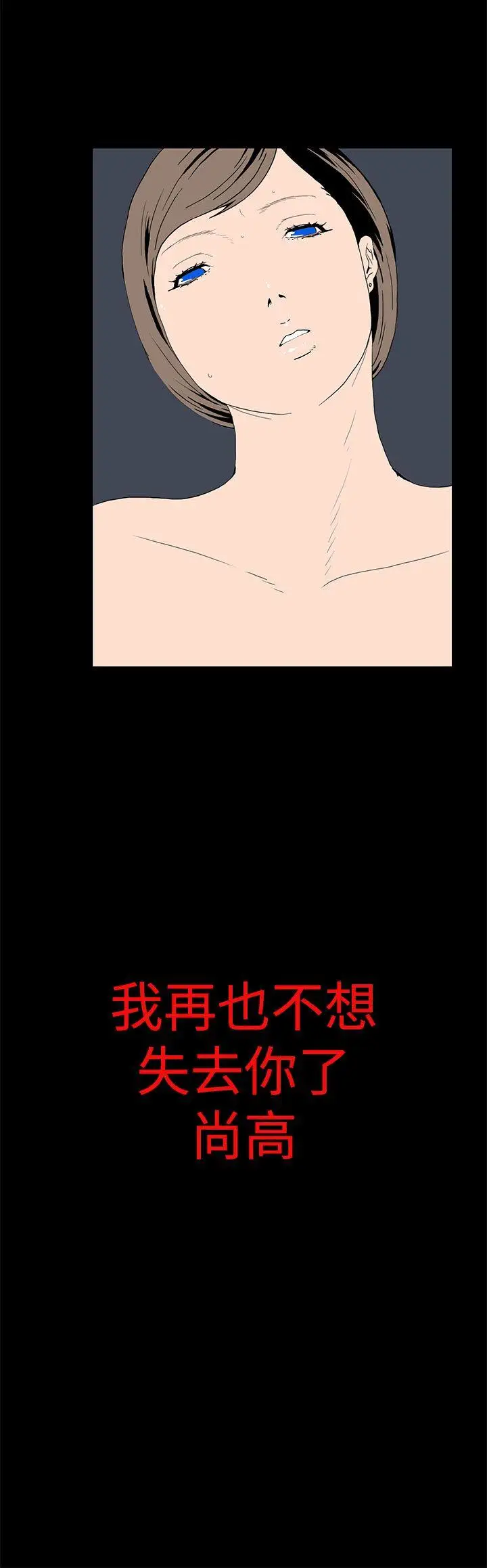 离婚男女第48话