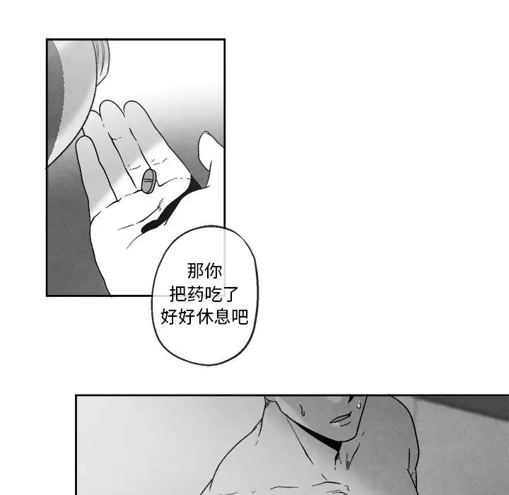 墓誌铭第41话