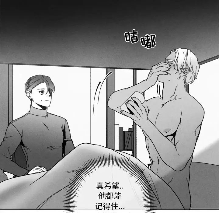 墓誌铭第41话