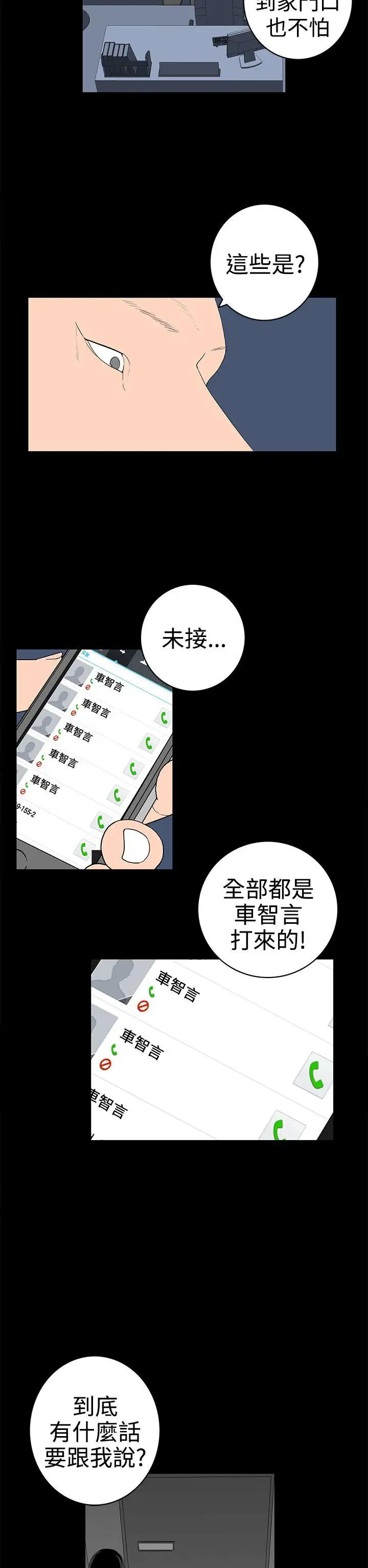 离婚男女第49话