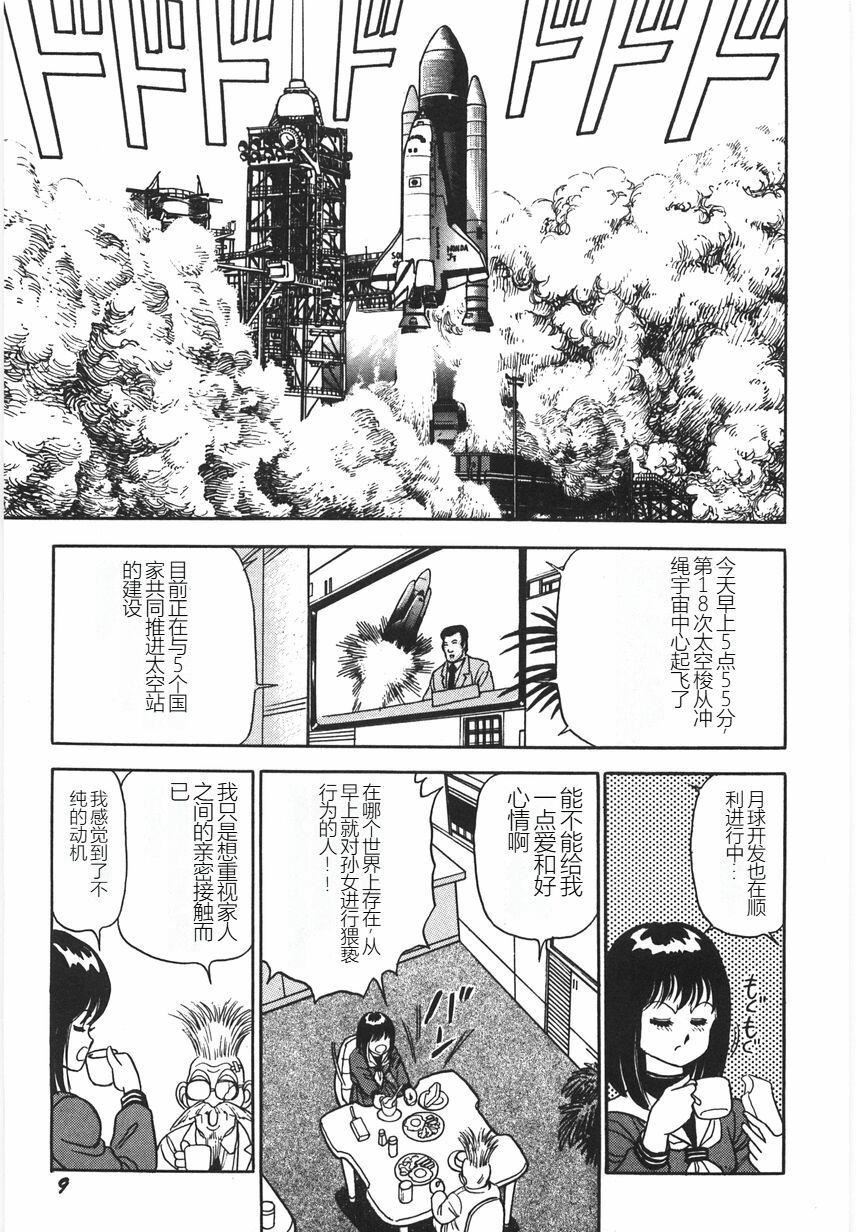 スーパーロイド爱I耻辱奴隷编[中国翻訳]スーパーロイド爱I耻辱奴隷编[中国翻訳]