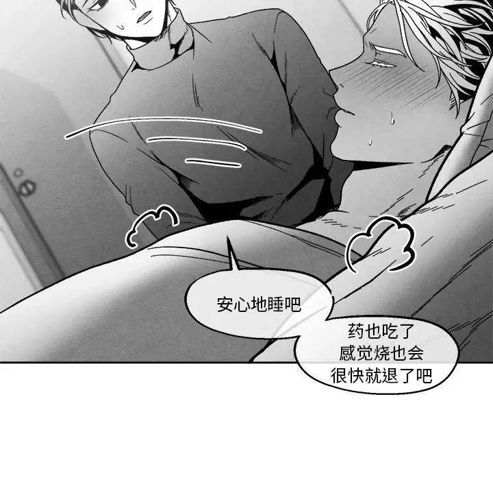 墓誌銘第41话