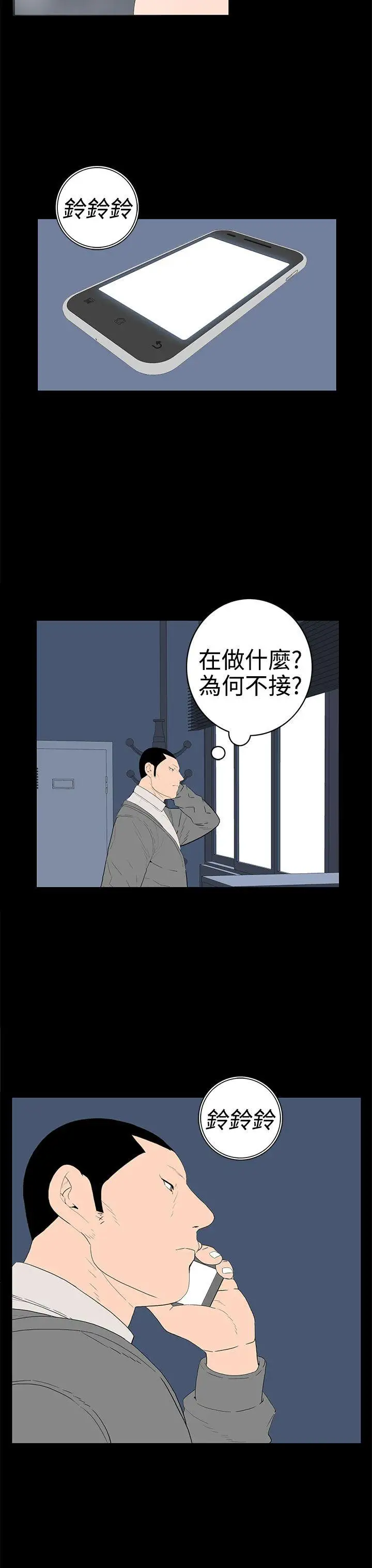 离婚男女第49话