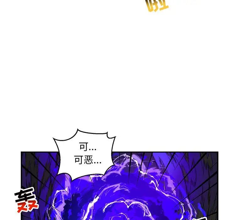 《亲爱的你-Liebling！》第108话