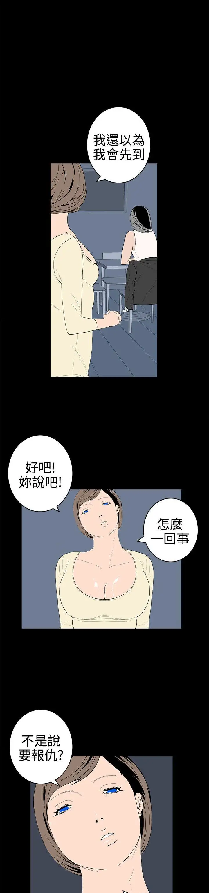 离婚男女第49话