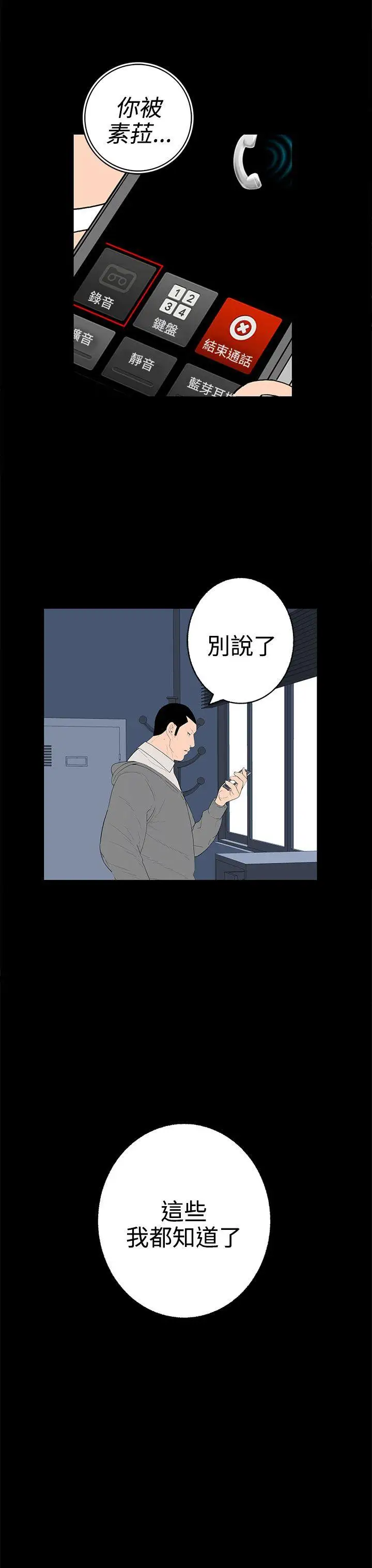 離婚男女第49話