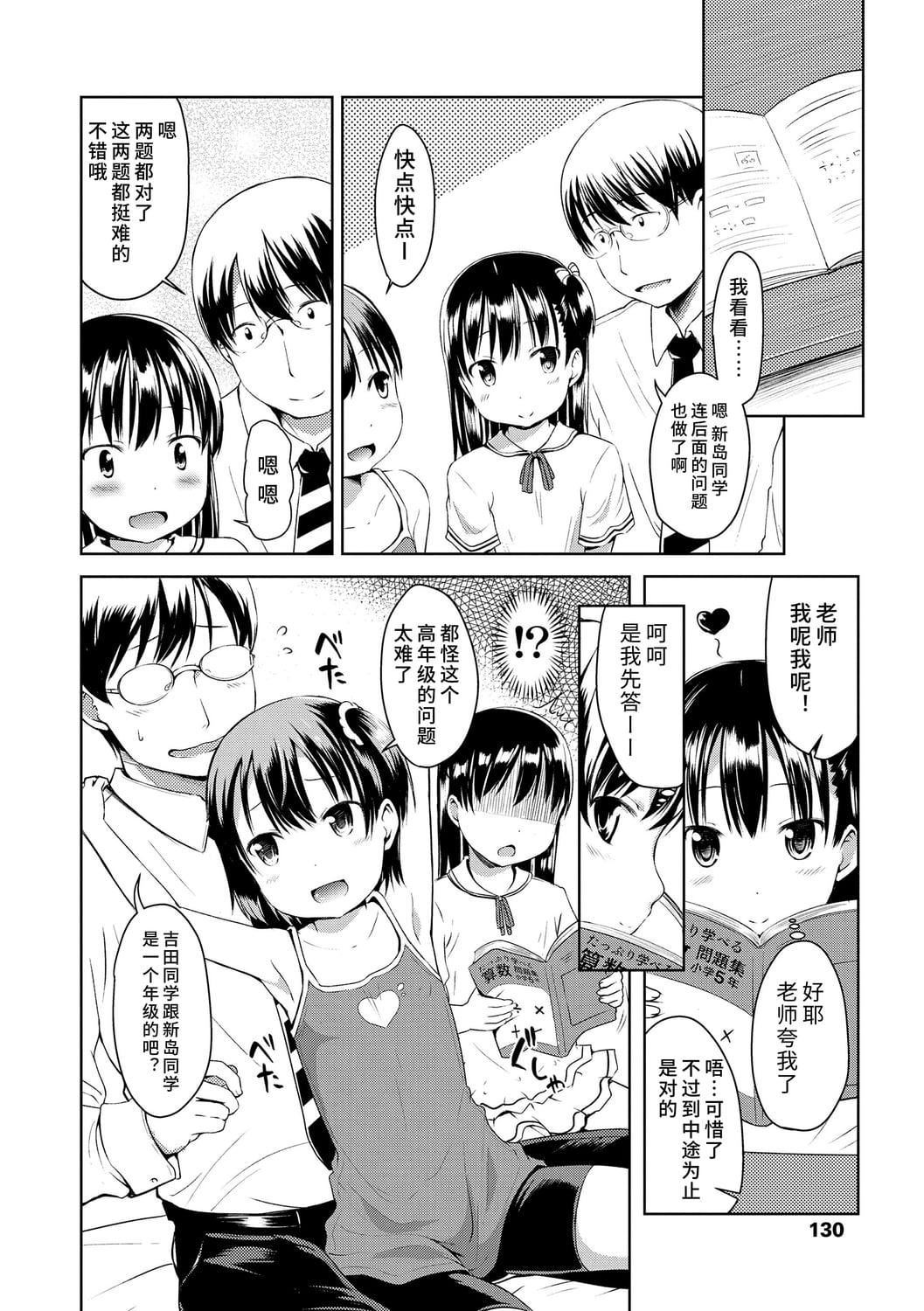 [みさお。]いっぱいあそぼ！DLsite限定特典付き[中国翻訳][DL版][みさお。]いっぱいあそぼ！+DLsite限定特典付き[中国翻訳][DL版]