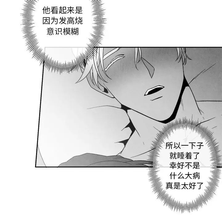 墓誌铭第41话