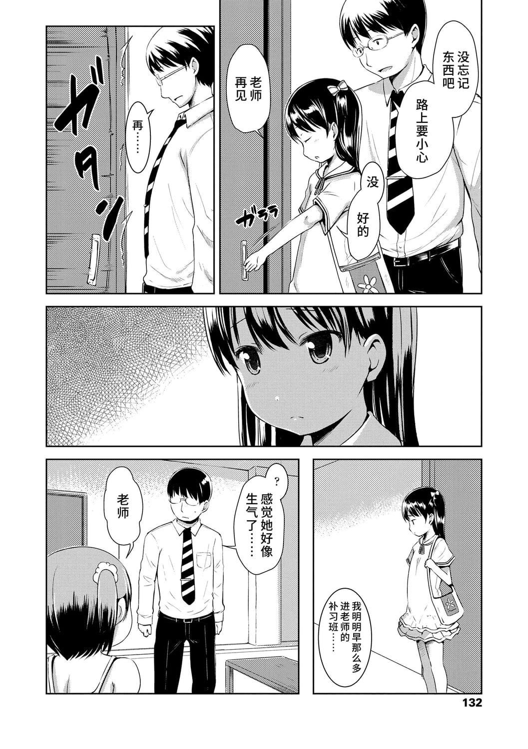 [みさお。]いっぱいあそぼ！DLsite限定特典付き[中国翻訳][DL版][みさお。]いっぱいあそぼ！+DLsite限定特典付き[中国翻訳][DL版]