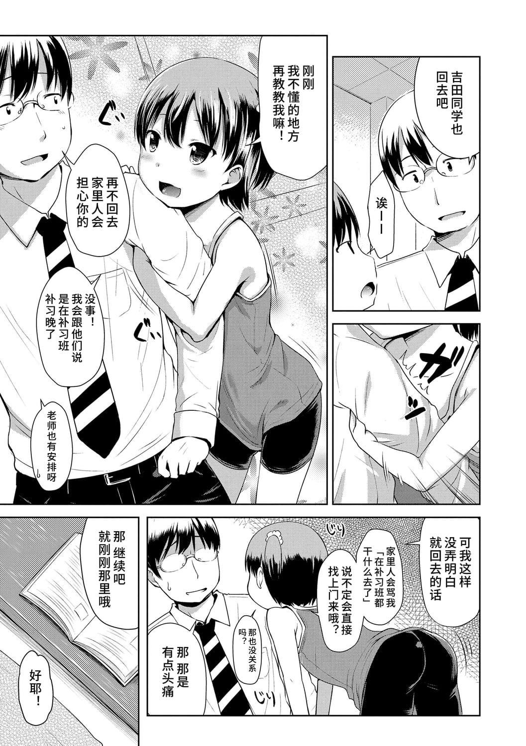 [みさお。]いっぱいあそぼ！DLsite限定特典付き[中國翻訳][DL版][みさお。]いっぱいあそぼ！+DLsite限定特典付き[中國翻訳][DL版]