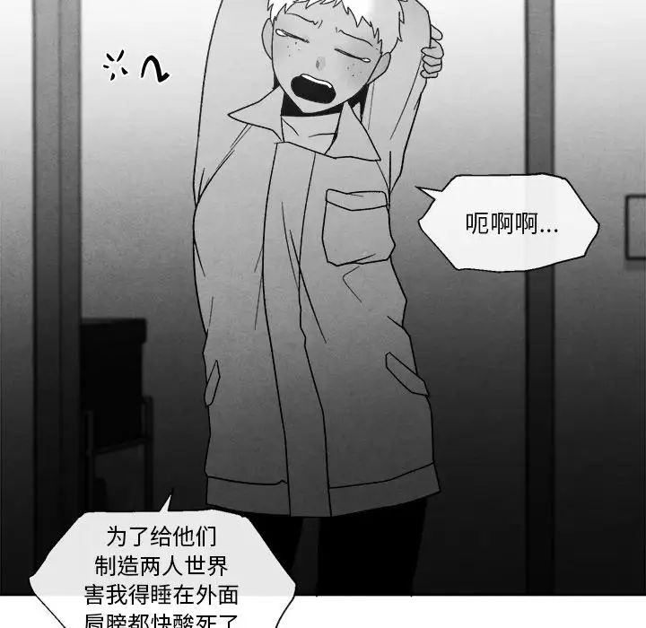 墓誌铭第41话