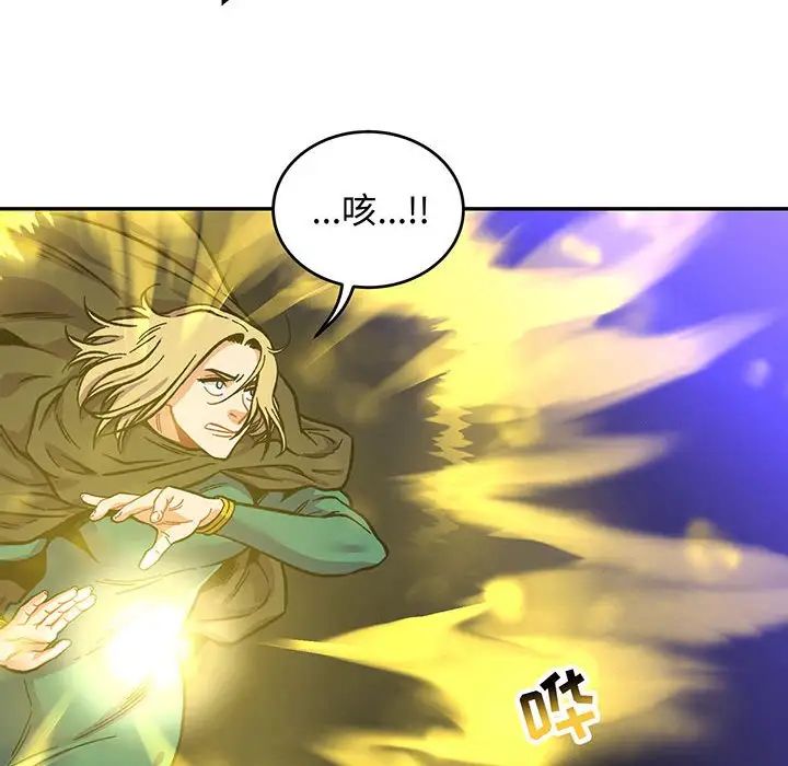 親愛的你-Liebling！第109話
