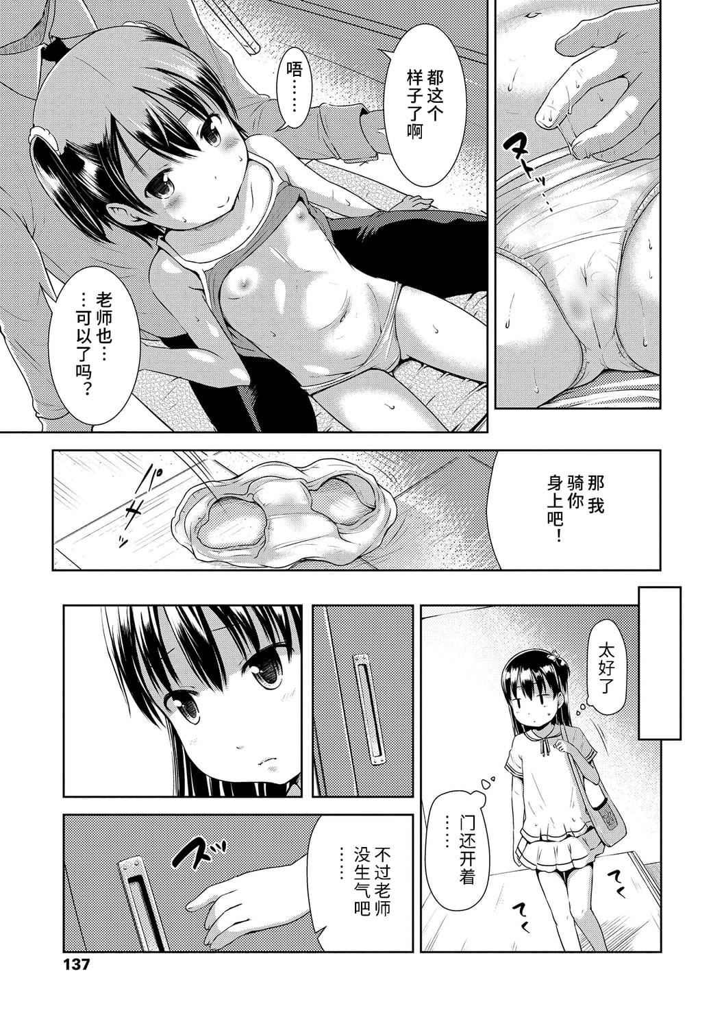 [みさお。]いっぱいあそぼ！DLsite限定特典付き[中国翻訳][DL版][みさお。]いっぱいあそぼ！+DLsite限定特典付き[中国翻訳][DL版]