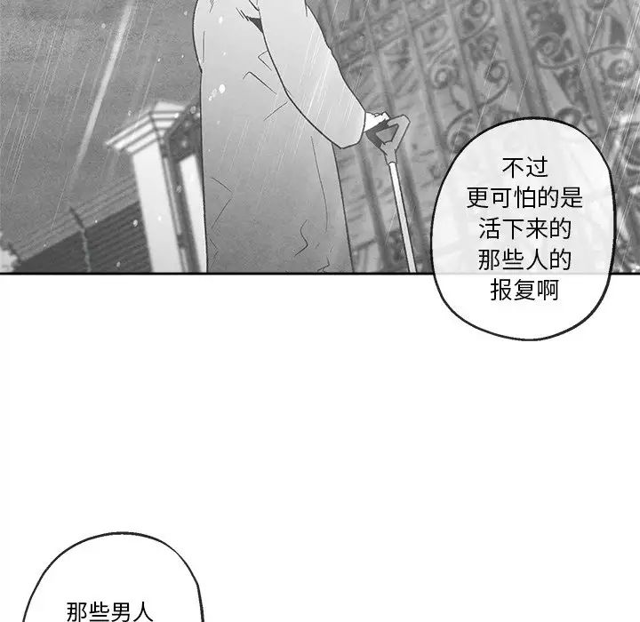 墓誌铭第41话