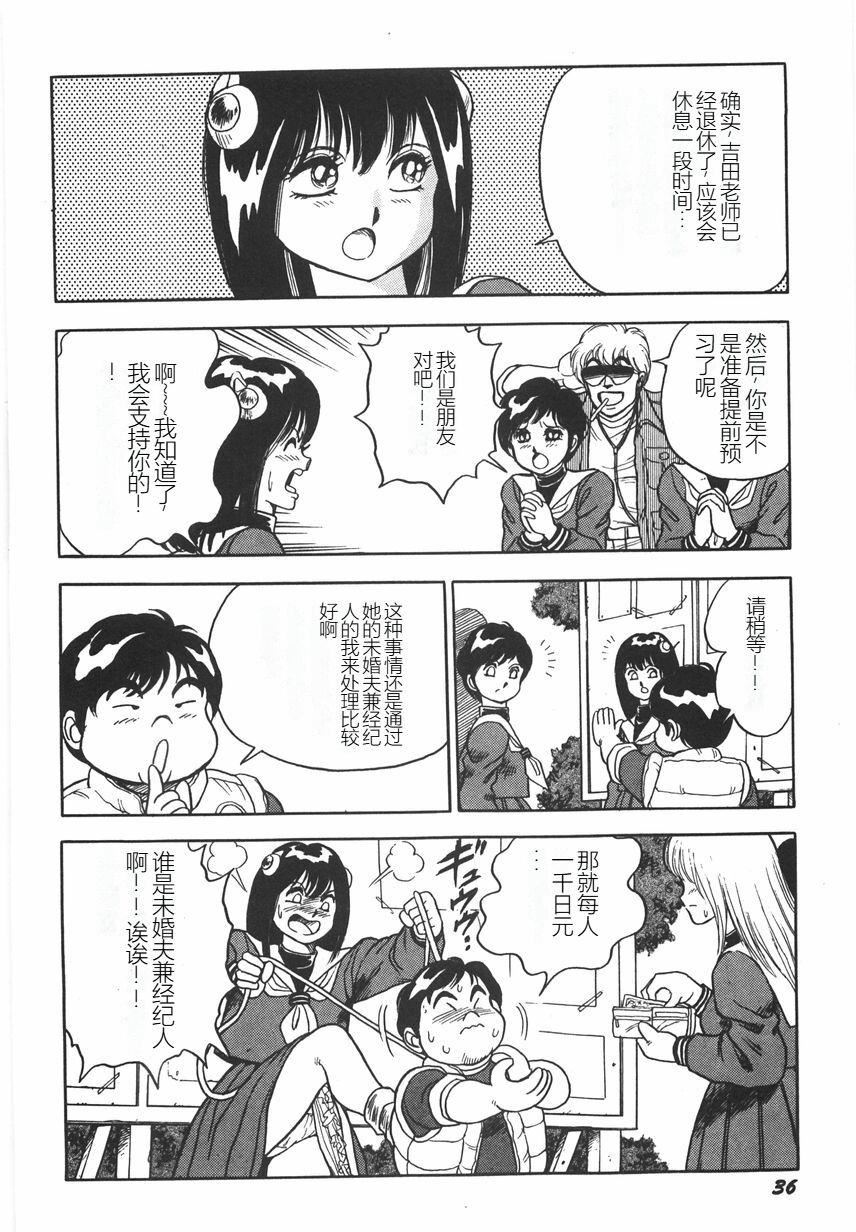 スーパーロイド愛I恥辱奴隷編[中國翻訳]スーパーロイド愛I恥辱奴隷編[中國翻訳]