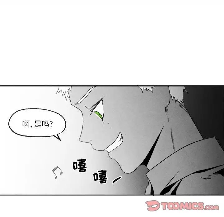 墓誌铭第41话
