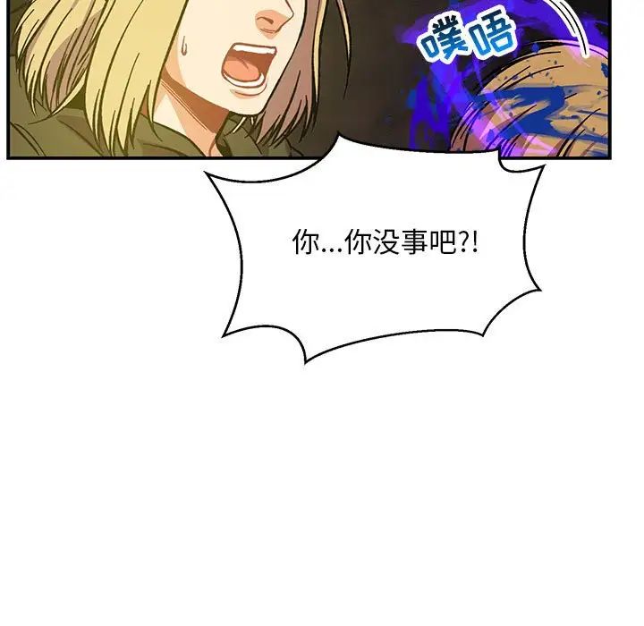 親愛的你-Liebling！第109話