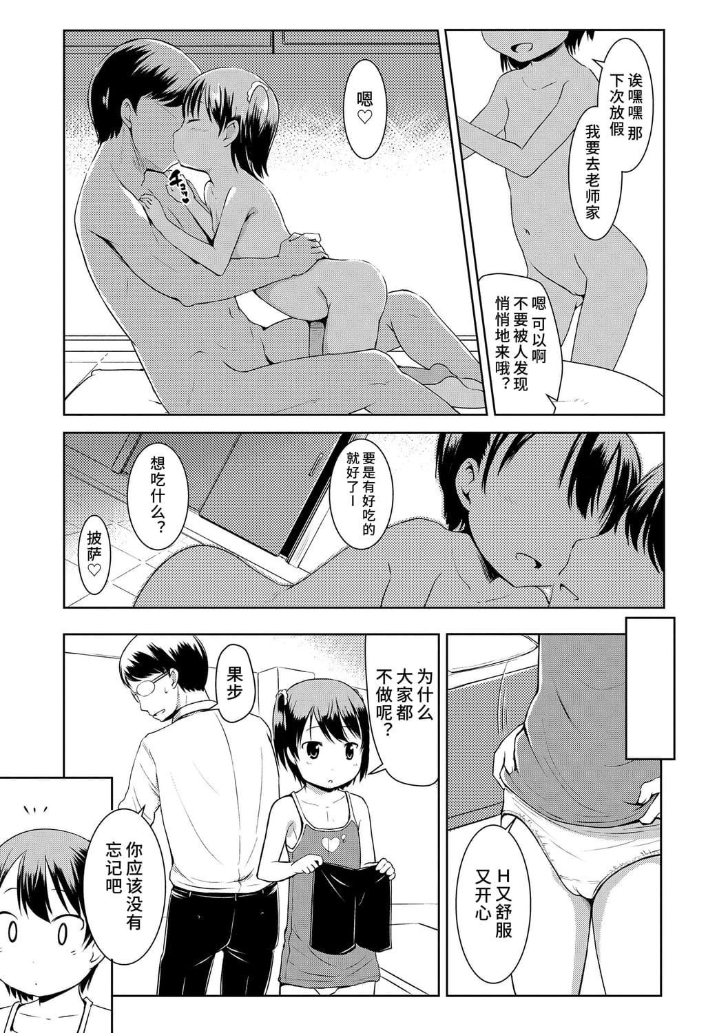 [みさお。]いっぱいあそぼ！DLsite限定特典付き[中国翻訳][DL版][みさお。]いっぱいあそぼ！+DLsite限定特典付き[中国翻訳][DL版]