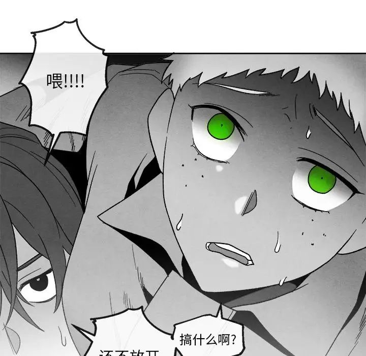 墓誌銘第41话