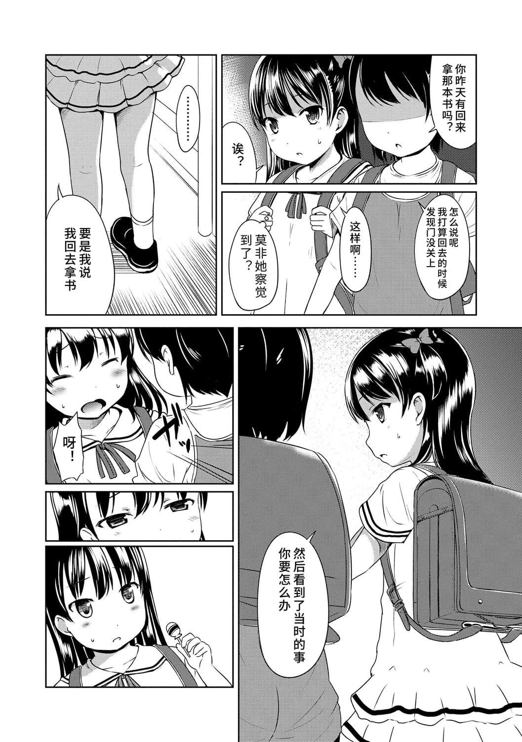 [みさお。]いっぱいあそぼ！DLsite限定特典付き[中国翻訳][DL版][みさお。]いっぱいあそぼ！+DLsite限定特典付き[中国翻訳][DL版]