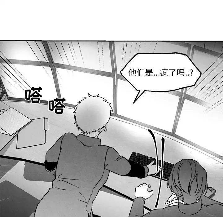 墓誌铭第41话