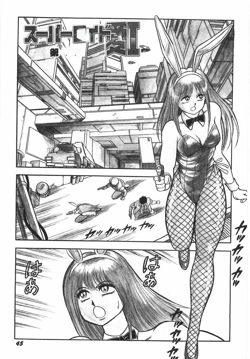 スーパーロイド爱I耻辱奴隷编[中国翻訳]スーパーロイド爱I耻辱奴隷编[中国翻訳]
