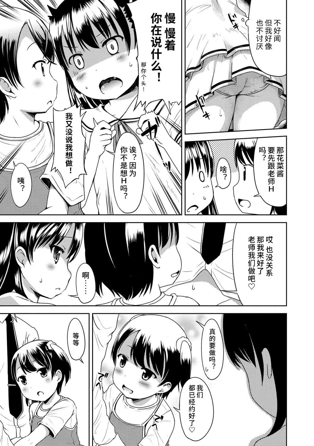 [みさお。]いっぱいあそぼ！DLsite限定特典付き[中国翻訳][DL版][みさお。]いっぱいあそぼ！+DLsite限定特典付き[中国翻訳][DL版]