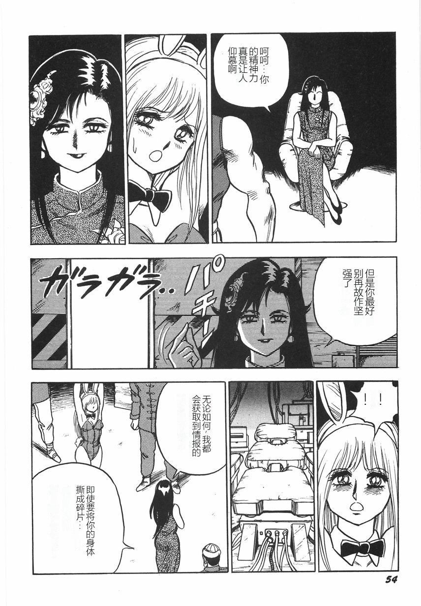スーパーロイド爱I耻辱奴隷编[中国翻訳]スーパーロイド爱I耻辱奴隷编[中国翻訳]