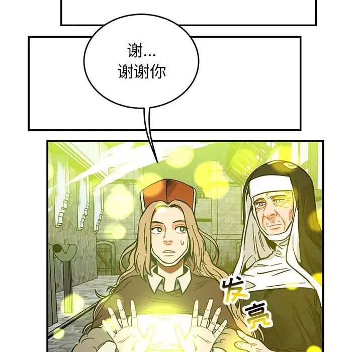 親愛的你-Liebling！第109話