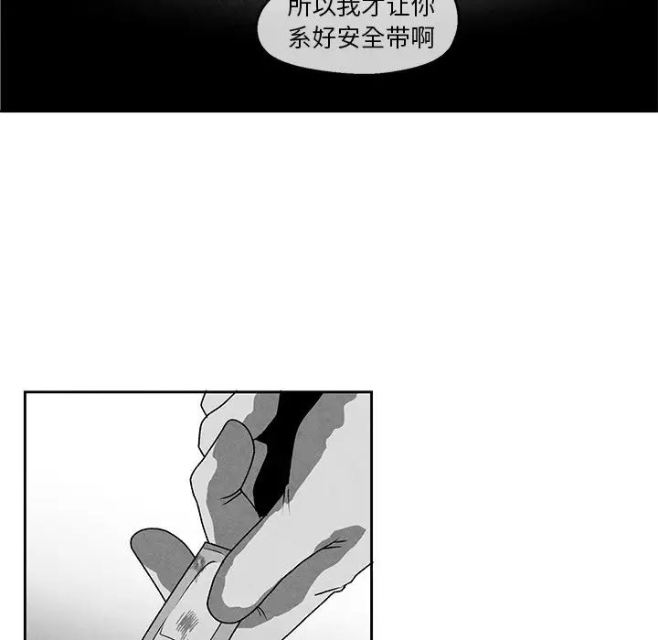 墓誌铭第42话