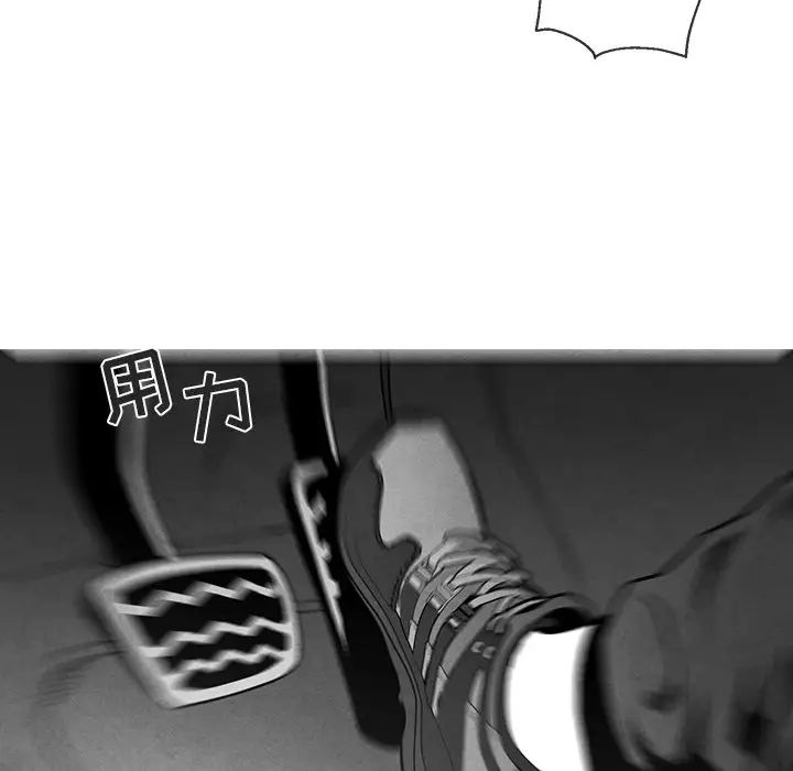 墓誌铭第42话