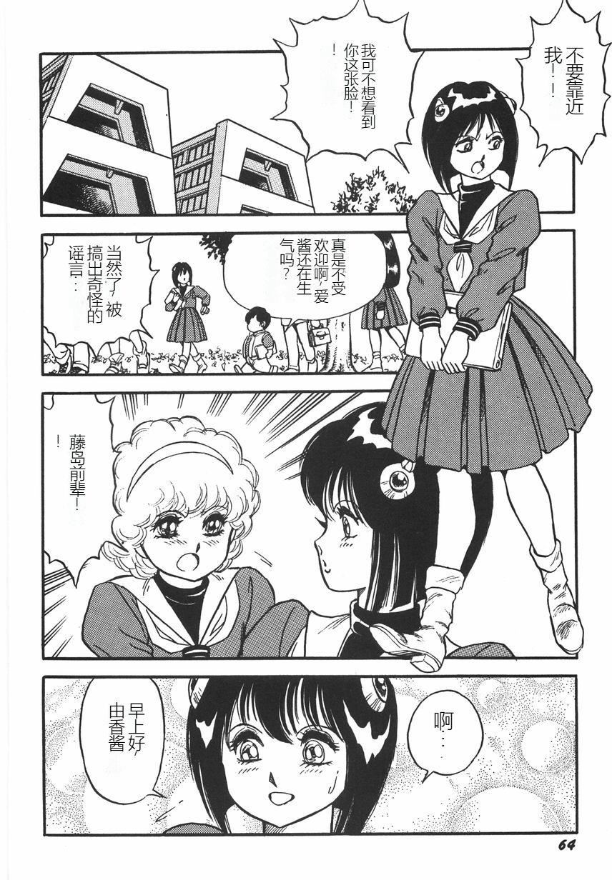 スーパーロイド爱I耻辱奴隷编[中国翻訳]スーパーロイド爱I耻辱奴隷编[中国翻訳]