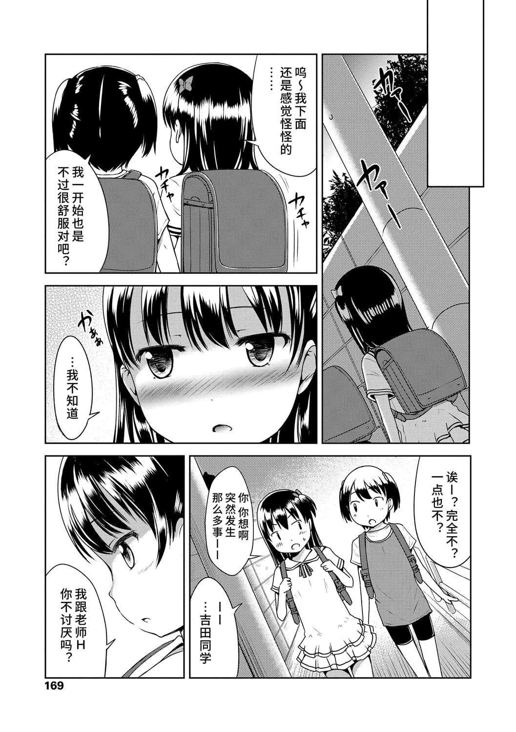 [みさお。]いっぱいあそぼ！DLsite限定特典付き[中国翻訳][DL版][みさお。]いっぱいあそぼ！+DLsite限定特典付き[中国翻訳][DL版]