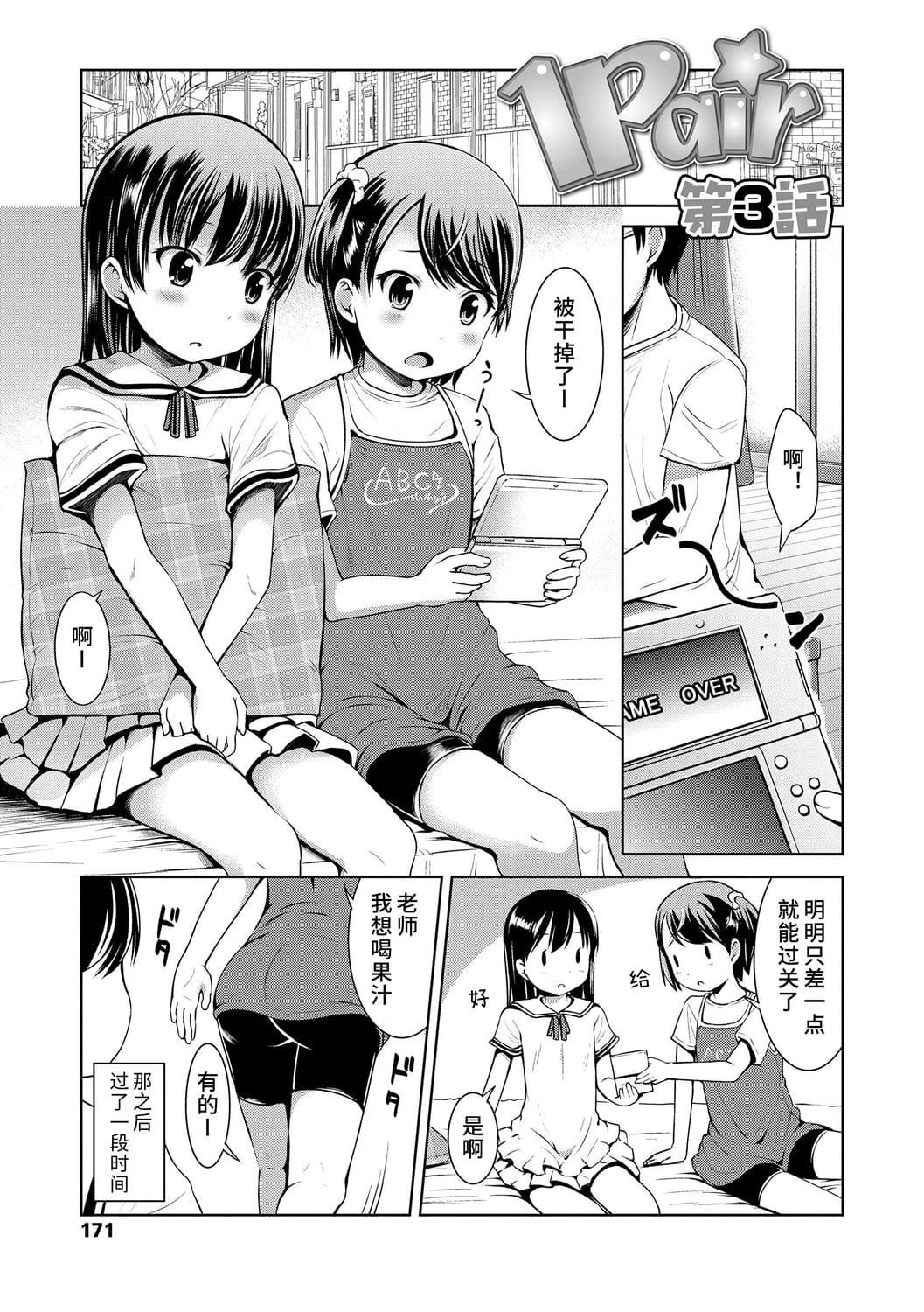 [みさお。]いっぱいあそぼ！DLsite限定特典付き[中国翻訳][DL版][みさお。]いっぱいあそぼ！+DLsite限定特典付き[中国翻訳][DL版]