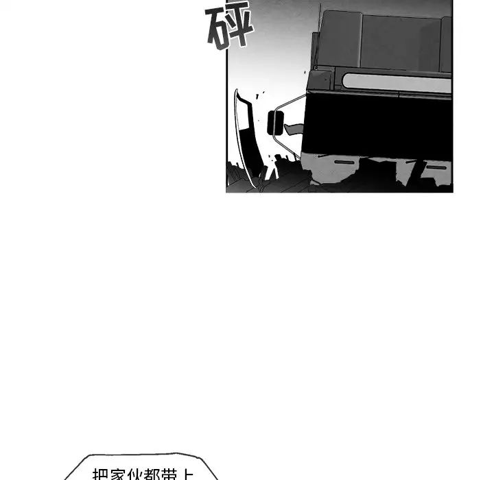 墓誌铭第42话