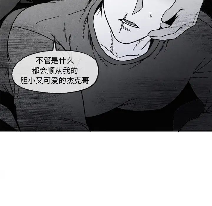 墓誌铭第42话